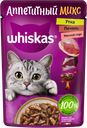 Корм консервированный для взрослых кошек WHISKAS Аппетитный микс рагу с уткой и печенью, 75г