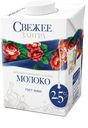 Молоко 2,5%, Свежее завтра, 500 мл