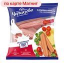 Сосиски СЛИВОЧНЫЕ, По-черкизовски (Черкизовский МК), 650г