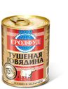 Говядина тушеная «Гродфуд» консервированная, 338 г