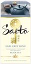 Чай черный Saito Earl Grey Song с бергамотом в пакетиках, 25х0,8 г