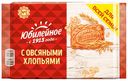 Печенье Юбилейное витаминизированное с овсяными хлопьями 268 г