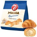 Мини круассаны 7Days c кремом со вкусом ваниль 265г
