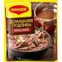 Соус Maggi Домашняя подлива Мясная 90 г
