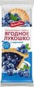 Кекс Хлебный Дом Ягодное Лукошко с черникой 2х70г