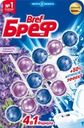 Блок для унитаза BREF Сила-Актив Свежесть лаванды, 3x50г