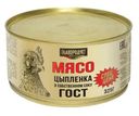 Мясо цыпленка Главпродукт Спец Цена в собственном соку 325г