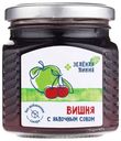 Вишня с яблочным соком без сахара Зелёная Линия, 300г