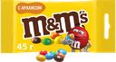 Драже M&M'S С арахисом, 45г