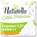 Прокладки с крылышками гигиенические Naturella Cotton Protection Нормал с экстрактом хлопка 12 шт