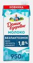 Молоко ультрапастеризованное безлактозное Домик в Деревне 1.8% 950г