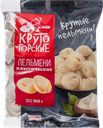 Пельмени КРУТОГОРСКИЕ Классические говядина-свинина-курица, 900г