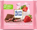 Шоколад молочный RITTER SPORT Клубника с йогуртом, 100г