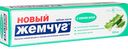 Зубная паста Новый Жемчуг с соком алоэ, 100 мл