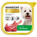Влажный корм для собак мелких пород Мираторг Selection ягненок паштет, 100г