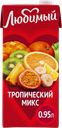 Напиток сокосодержащий ЛЮБИМЫЙ Тропический микс, 0.95л