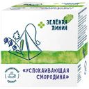 Напиток чайный Успокаивающая смородина Зелёная Линия, 20х2г