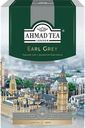 Чай черный AHMAD TEA Earl Grey с бергамотом байховый листовой, 200г