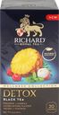 Чай черный RICHARD с ананасом, экстрактом ацеролы, семенами амаранта, ароматом личи, трав