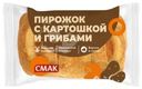 Пирожок Смак с картошкой и грибами 90г