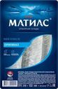 Сельдь Матиас Оригинал филе в масле 250г