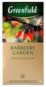 Чай ГРИНФИЛД Barberry Garden, 25 пак