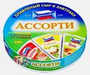 Сыр плавленый Переяславль ассорти 140г