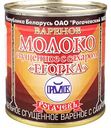 Молоко сгущённое варёное Рогачевъ Егорка с сахаром 8,5%, 360 г