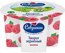 Творог зернёный Савушкин 101 зерно Малина 5%, 130 г