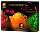 Чай «Curtis» Dessert Tea Collection ассорти, 30 сашет
