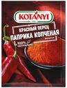Приправа Kotanyi паприка копченая молотая красный перец 25 г
