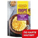 РОЛЛТОН Картофельное пюре с жаренным луком 240г(Маревен):10