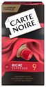 Кофе Carte Noire Riche Espresso в капсулах 5,2 г х 10 шт