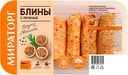 Блины "Мираторг" с печенью, 420 г