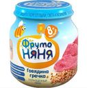 Пюре ФрутоНяня Говядина с гречкой с 8 мес 100 гр