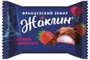 Конфеты желейные Славянка Жаклин французский зефир с начинкой со вкусом клубники в шоколаде