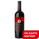 Вино WINE GUIDE Бастардо кр п/сл 0,75л (Россия):6