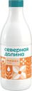 БЗМЖ Ряженка Северная долина 3,2% 920г пэт