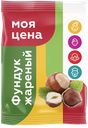 Фундук МОЯ ЦЕНА жареный, 100г