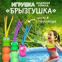 Игрушка водяная помпа "Брызгушка", Sport&Fun, в ассортименте