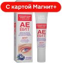 LIBREDERM АЕВИТ Крем с черник п/отек в/глаз 20мл(Дина+):5/25