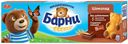 Пирожное бисквитное «Медвежонок Барни» с шоколадной начинкой, 5х30 г