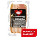 ТАВРИЯ Грудинка Янтарная к/в мясн/пр 250г в/у(Чинькова):8