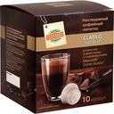 Кофейный напиток в капсулах Глобус Classic Chocolate, 10 шт. × 12 г