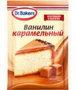 Ванилин Dr.Bakers Карамельный пищевой, 2г