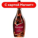 Коньяк пятилетний КИНОВСКИЙ 40% 0,5 л:6