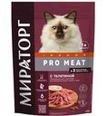 Сухой корм для домашних кошек Мираторг Indoor Pro Meat с телятиной, 400 г