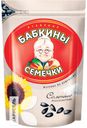 Семечки БАБКИНЫ жареные соленые 300г