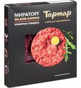 Тартар из говядины Мираторг Black Angus, 220г