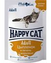 Корм для кошек влажный Happy cat Adult Цыпленок и печень с морковью, 100 г
